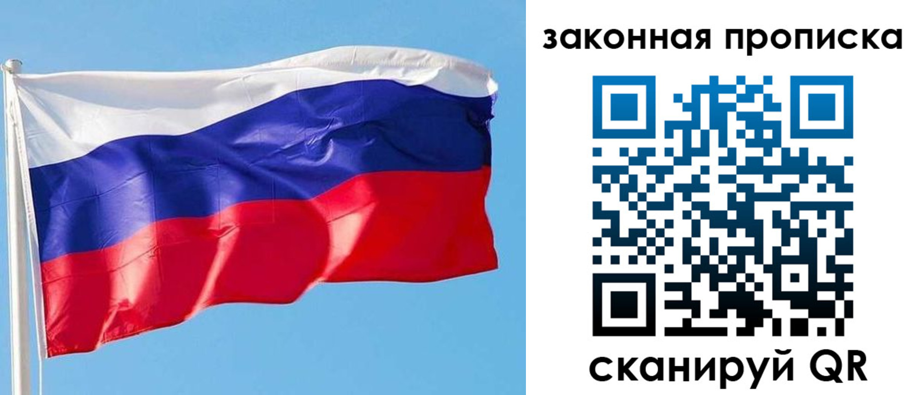 временная регистрация в квартире в Архангельске