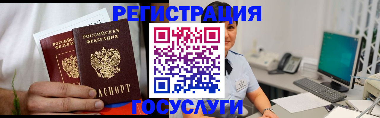 временная регистрация госуслуги в Архангельске