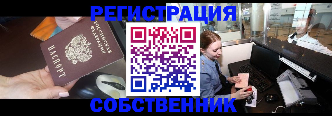 регистрация для школы в Архангельске