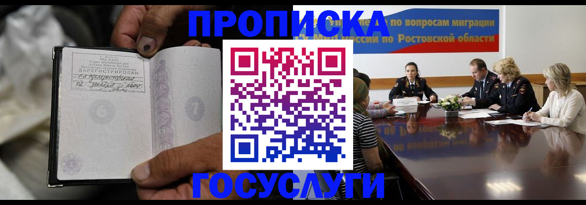 временная регистрация собственник в Архангельске