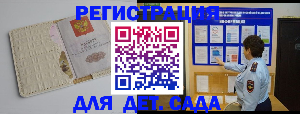прописка иностранных граждан в Архангельске