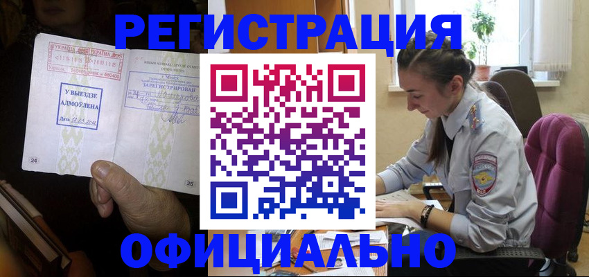 регистрация для школы в Архангельске