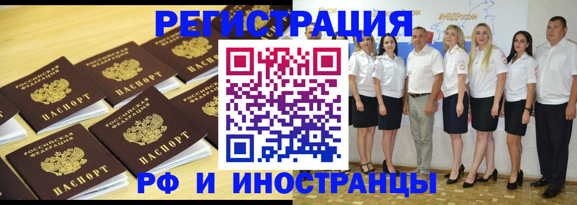 прописка для школы в Архангельске