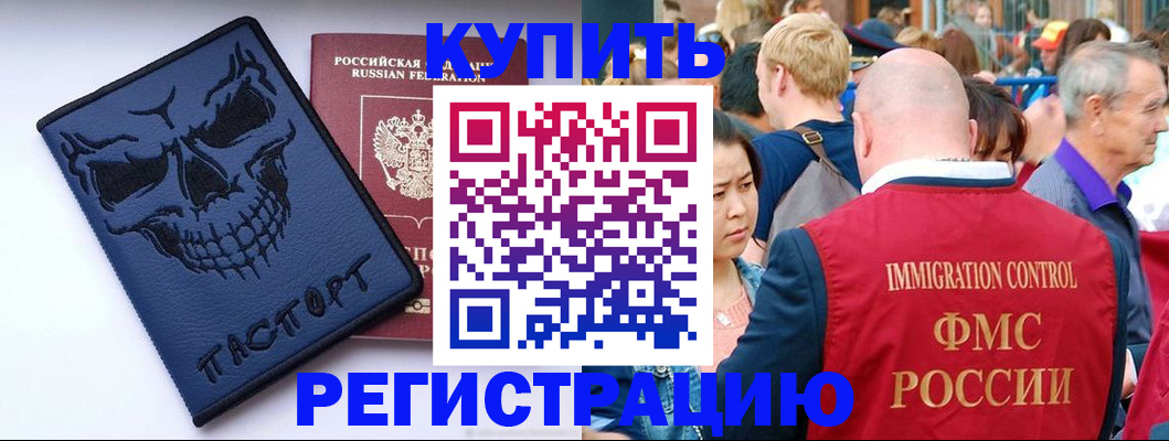 временная регистрация гарантия в Архангельске