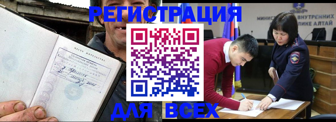 временная прописка в Архангельске